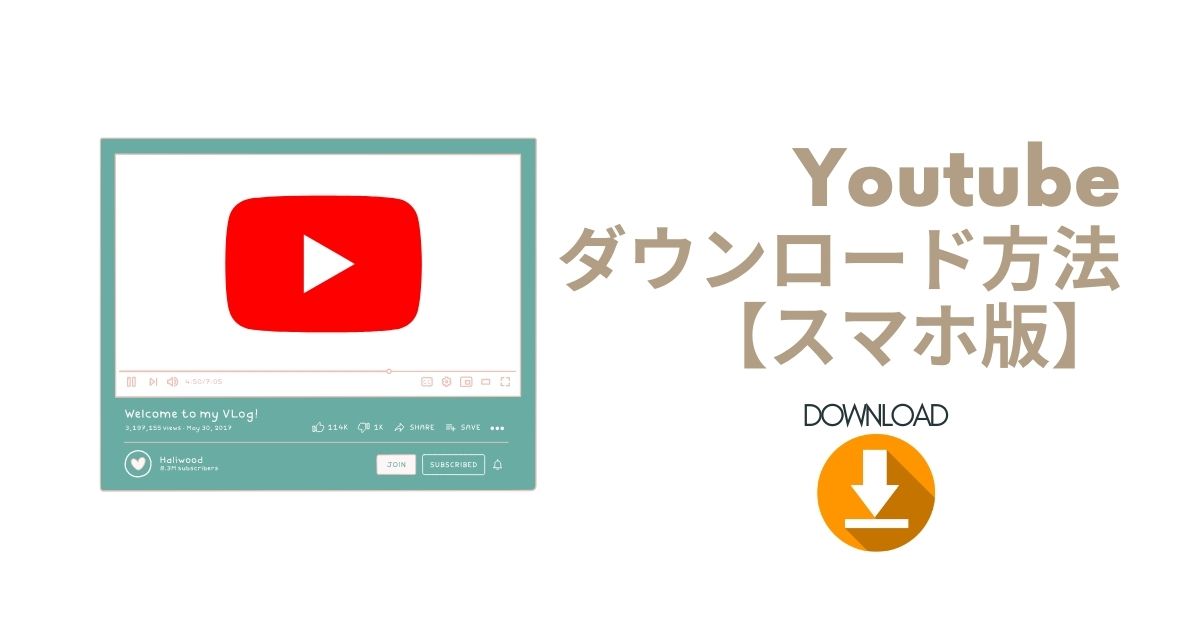 最新 Youtube動画を無料ダウンロードできるアプリ Kingbox を紹介 ガジェット系ブログ ゆるりみ