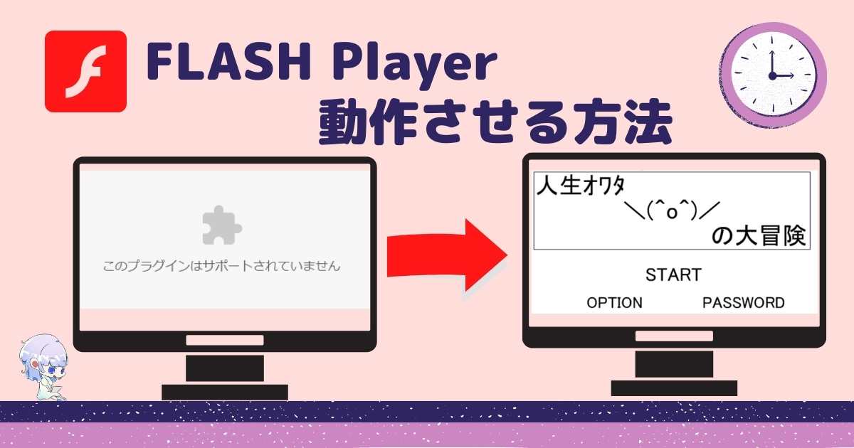 plugin flash player tor browser гидра