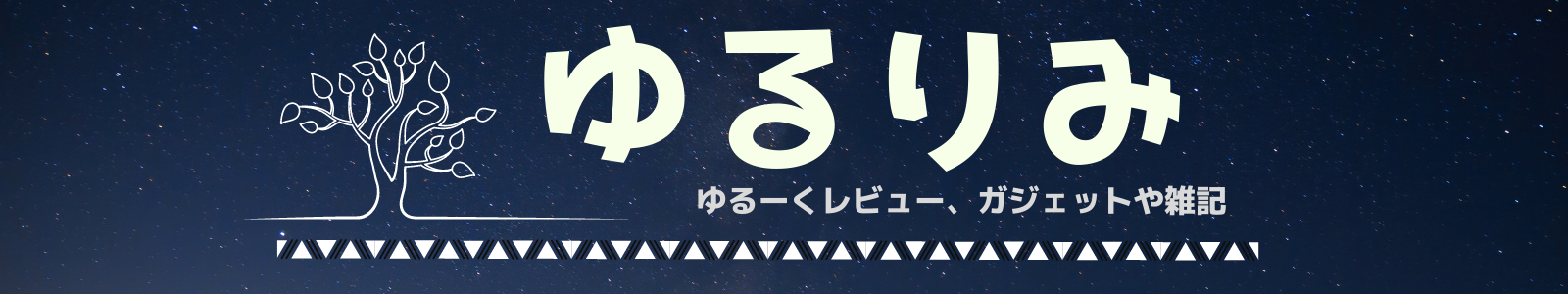 21年最新 ツイキャスコメントビューアをダウンロード方法と使用方法まとめ コメビュ ゆるりみ