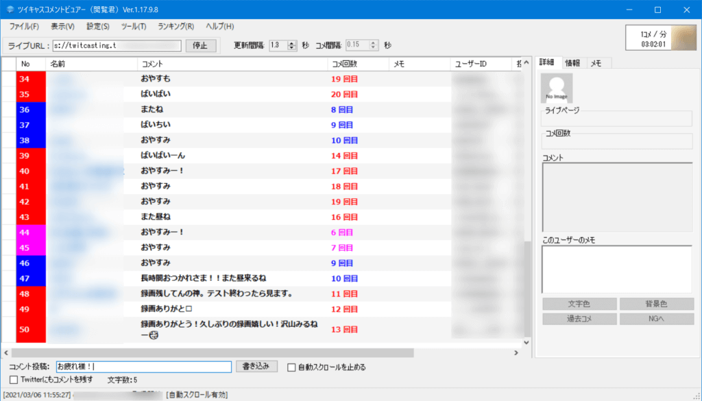 ツイキャス と は 閲覧