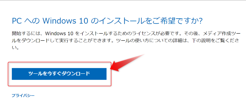 windows10_download