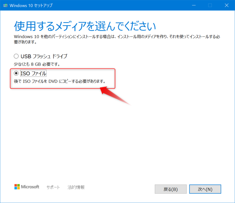 【2024年最新】Windows10インストールDVDを作成する方法 ゆるりみ