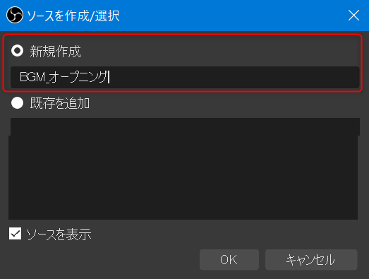 最新 ツイキャス配信でbgmを流す方法 ゆるりみ