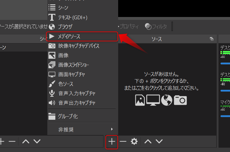 obs_setting_media