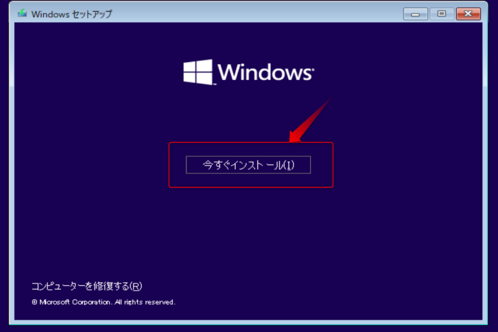 windows10_setup1