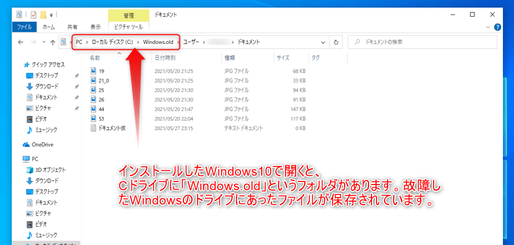 windows10_file