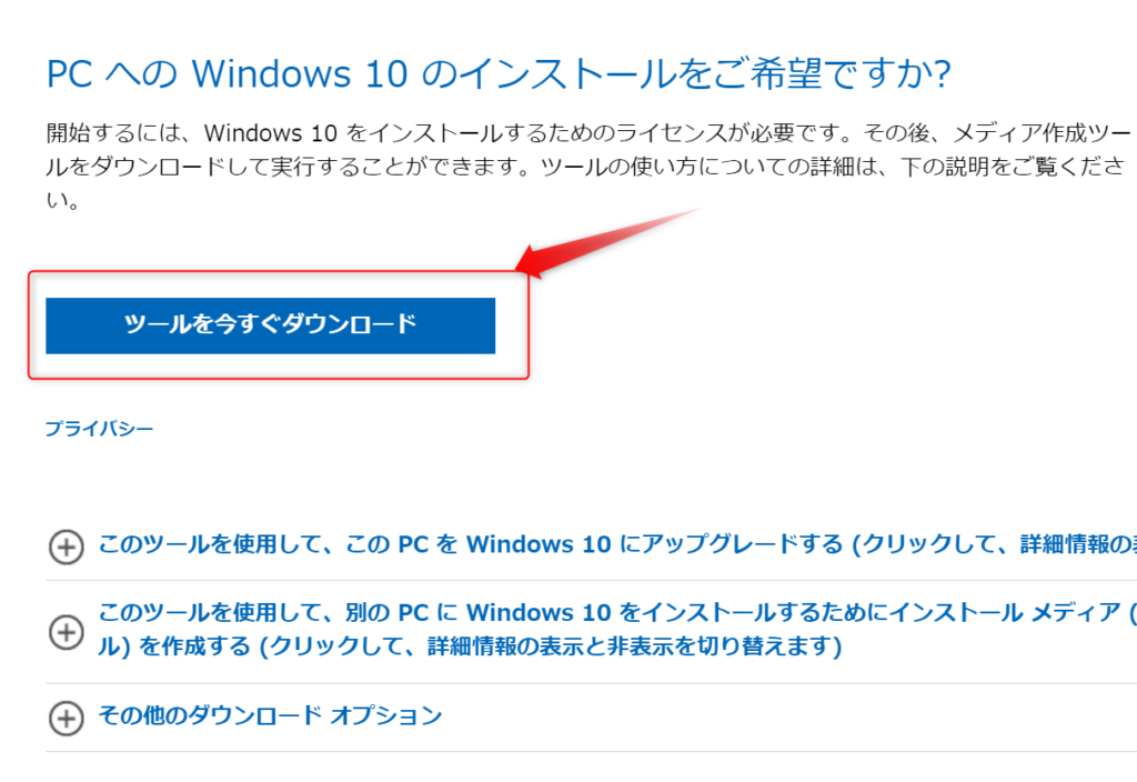 Windows11 ダウン グレード 10 日 以上